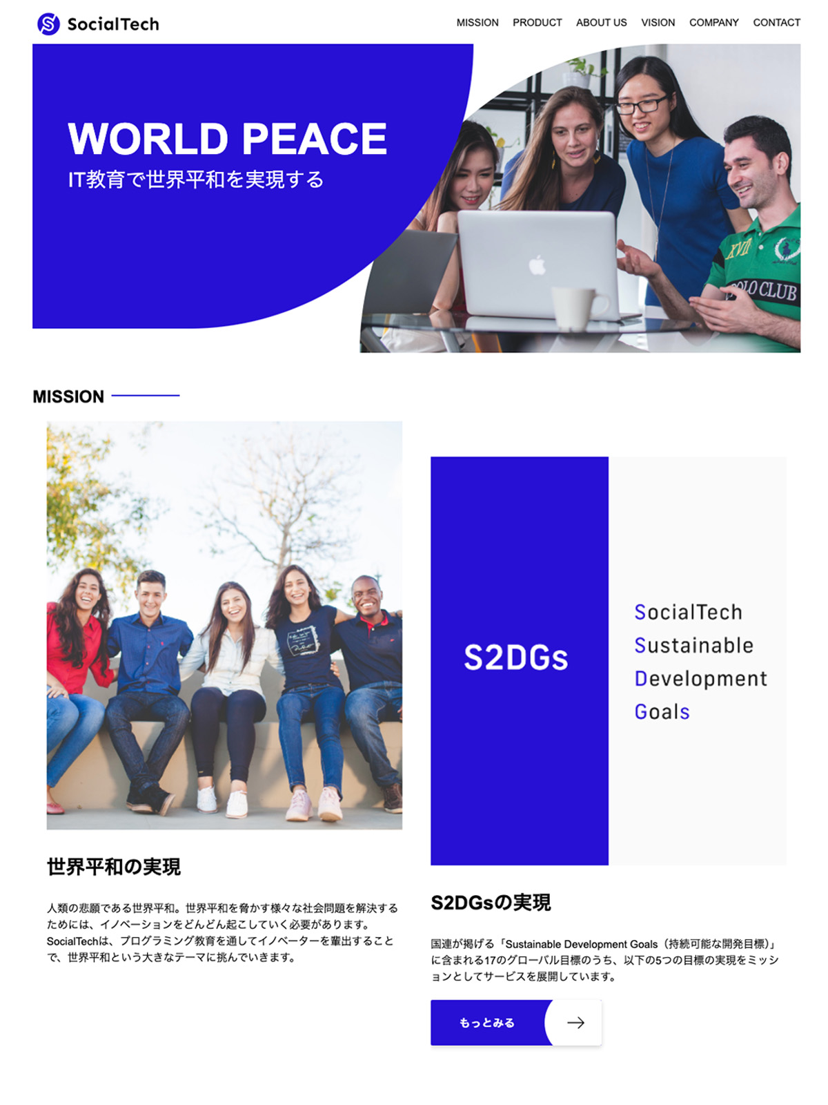 企業ホームページ